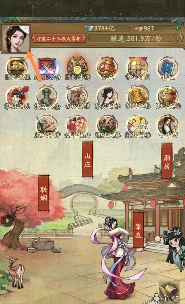 叫我大掌柜消耗