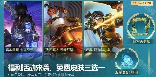 王者荣耀太乙真人