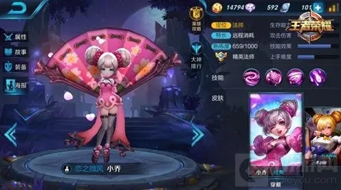 王者荣耀小乔对战出装分析 六神装出装顺序