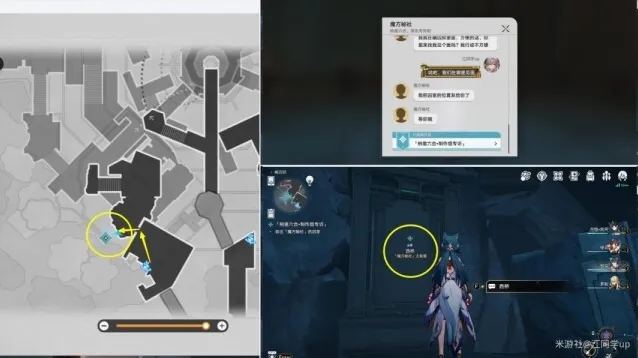 崩坏星穹铁道魔方