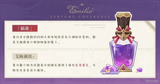 原神美露