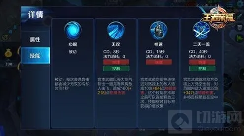 王者荣耀技能