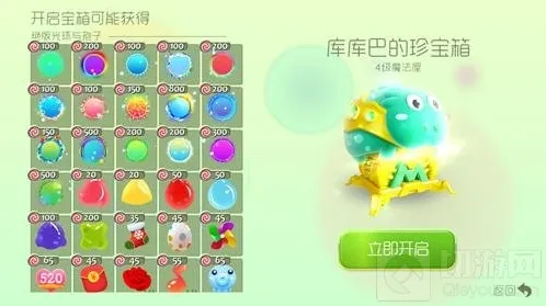 球球大作战库库巴的珍宝箱开启可获经验值揭秘