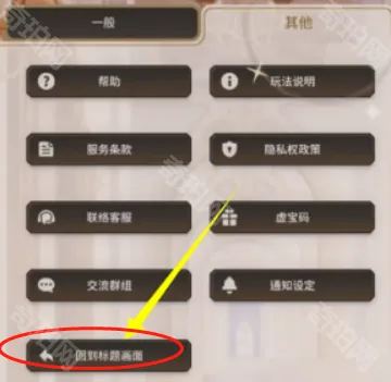 新世界狂欢退出登录