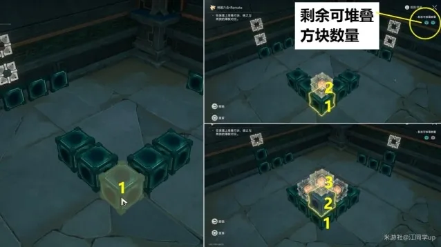 崩坏星穹铁道上放