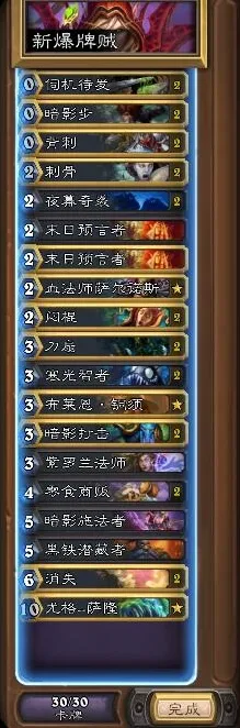 炉石传说卡片
