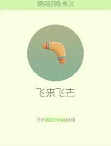球球大作战飞来飞去孢子怎么样 孢子获取攻略