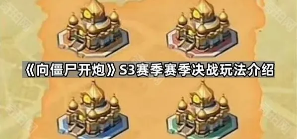 向僵尸开炮战盟