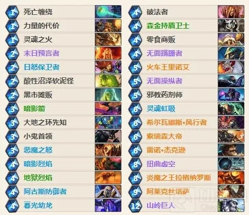 炉石传说萨满