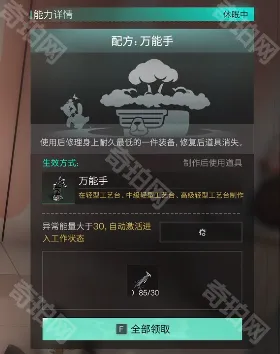 七日世界收容