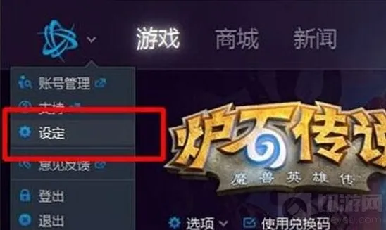炉石传说音频