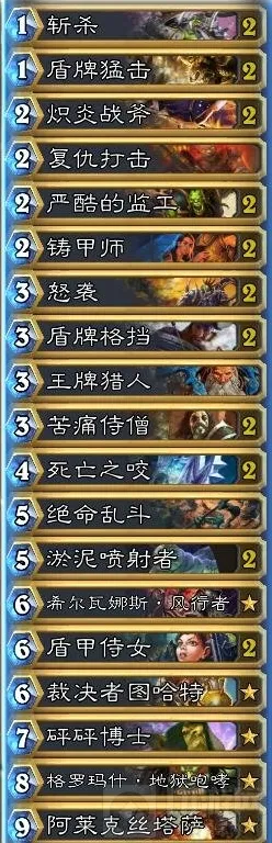 炉石传说一定要