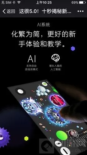 球球大作战系统