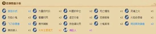 炉石传说解场