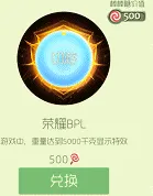 球球大作战荣耀