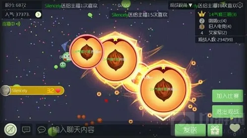 球球大作战皮肤