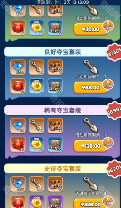 无尽冬日铲子