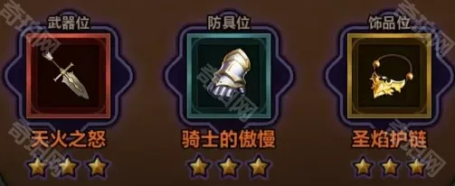 迷雾大陆恶魔小子