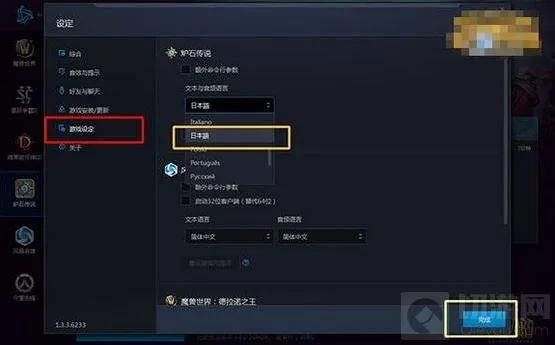 炉石传说改成
