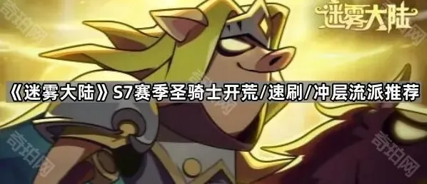 迷雾大陆技能