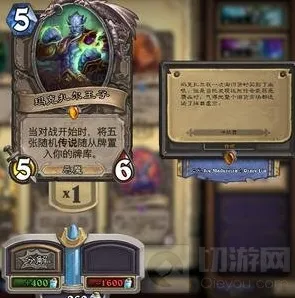 炉石传说爆牌贼