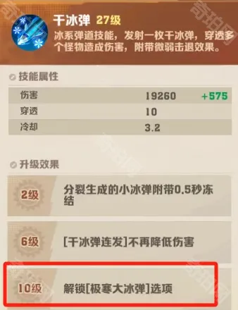 向僵尸开炮宝石