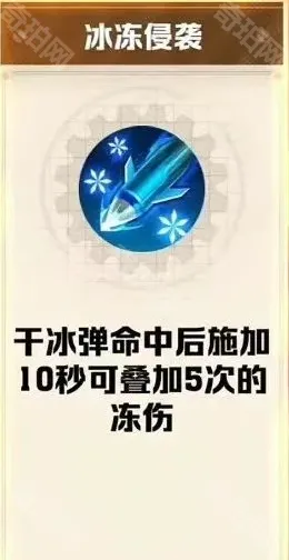 向僵尸开炮冻伤