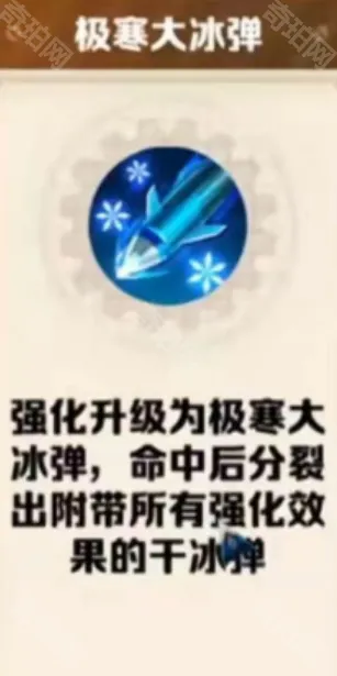 向僵尸开炮极寒