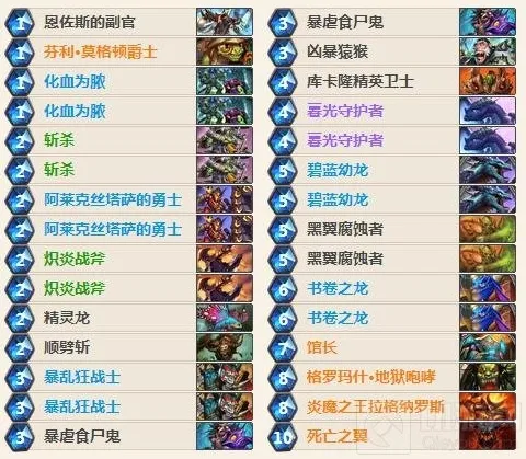 炉石传说比赛