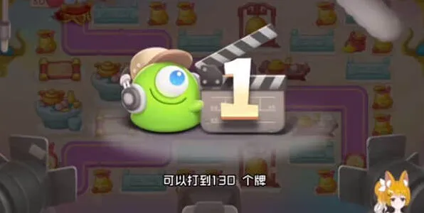 《保卫萝卜4》周赛2.23全攻略