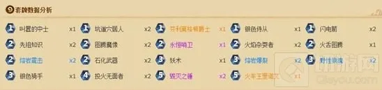 炉石传说对局