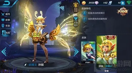 王者荣耀技能
