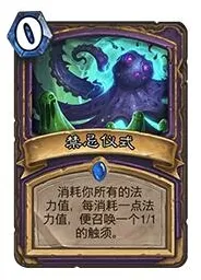 炉石传说夜色镇