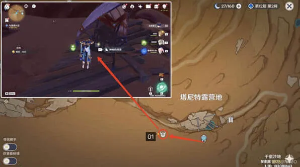 原神残页