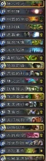 炉石传说动物园