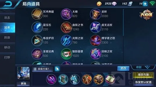 王者荣耀利用