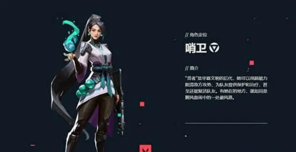 《无畏契约》贤者玩法核心技巧