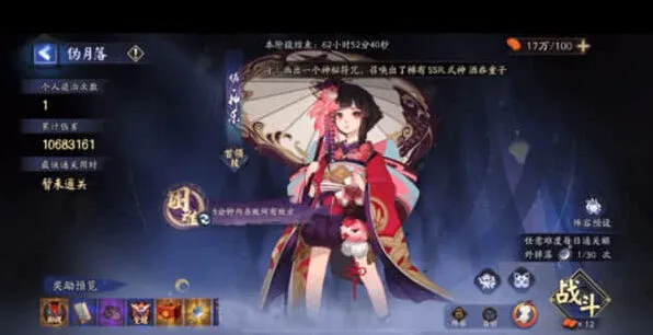 《阴阳师》伪月落阵容搭配手册