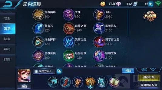 王者荣耀对面