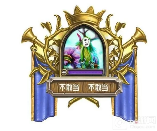炉石传说炉石