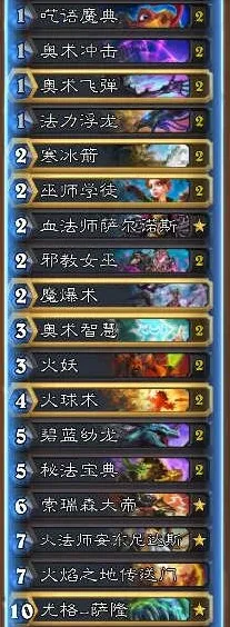 炉石传说新版本火妖法 麦迪文导演强势加盟