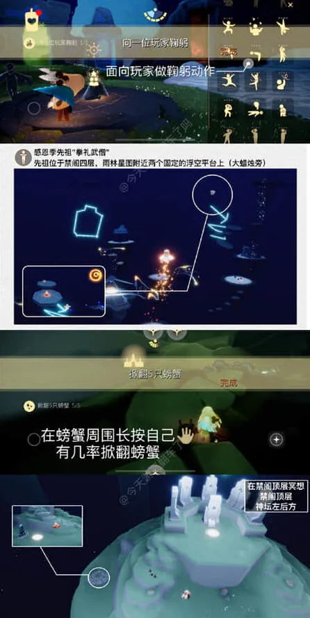 《光遇》2月1日每日任务与大蜡烛位置详解