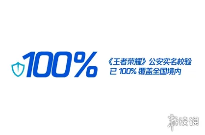 王者荣耀账号时长共享全国覆盖 王者荣耀人脸识别扩大测试