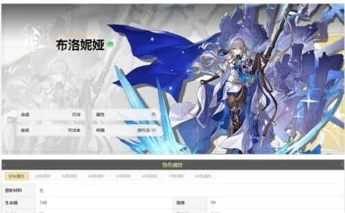 崩坏星穹铁道星穹