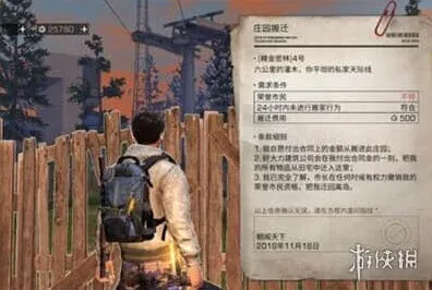 《明日之后》搬家注意事项汇总