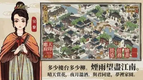 江南百景图百景