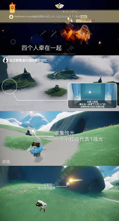 《光遇》：3月14日每日任务全流程