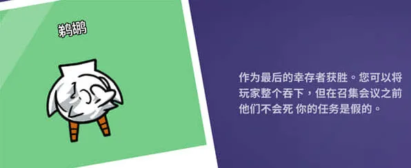 狼人杀鹈鹕为什么不能投票机制解析