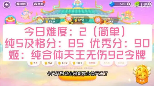 《保卫萝卜4》周赛3.3详细流程