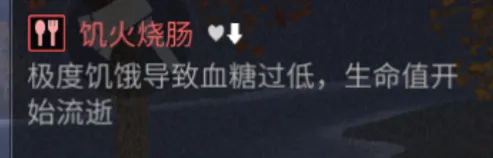 明日之后消除